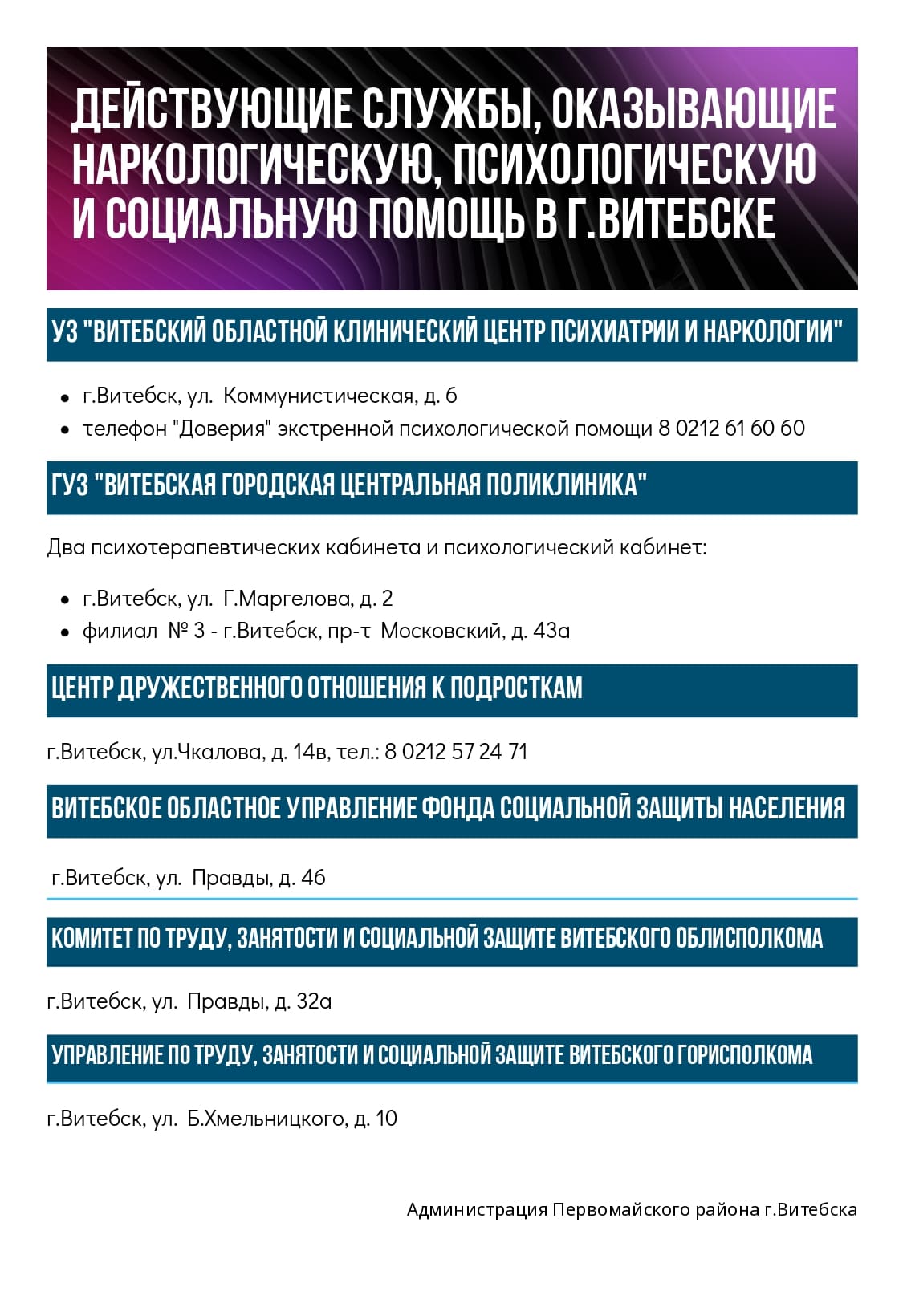 МВД информирует - Детский сад №71 г.Витебска